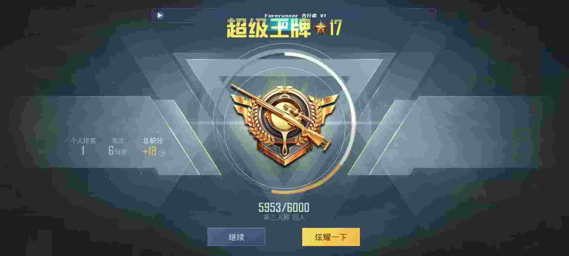 和平精英鸡腿辅助自瞄 - 和平精英8p辅助辅助预览图